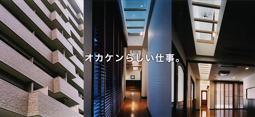 K事務所新築工事,お客様のライフスタイルに合わせたデザイナーズ住宅。住みごこちのいい住宅をご提供いたします。